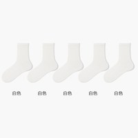 88VIP：棉竹屋 袜子男中筒袜春秋季纯棉