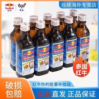 红牛RedBull红牛牛磺酸功能饮料100ml*10瓶装泰国原装进口维生素B饮料