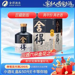 舍得 品味舍得(匠藏)升级版 浓香型白酒 52度500ml 单瓶装