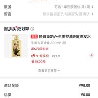 订单截图缩略图