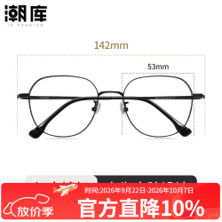 潮库 时尚商务近视眼镜任选+1.74防蓝光镜片