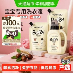 英氏 婴儿洗衣液新生宝宝通用酵素去污洁净护衣内衣通用护易漂洗