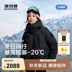 波司登 26秋冬新款极寒90绒羽绒服女短款鹅绒户外连帽加厚外套B26024240
