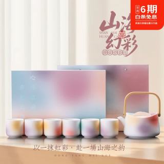 悟道 山海幻彩莲花陶瓷提梁壶茶具套装 一壶六杯礼盒