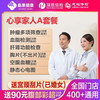 京东 瑞慈体检美年大健康慈铭心享家人A体检套餐男女士中青老年父母全国通用体检卡 基础套餐（多机构通用）