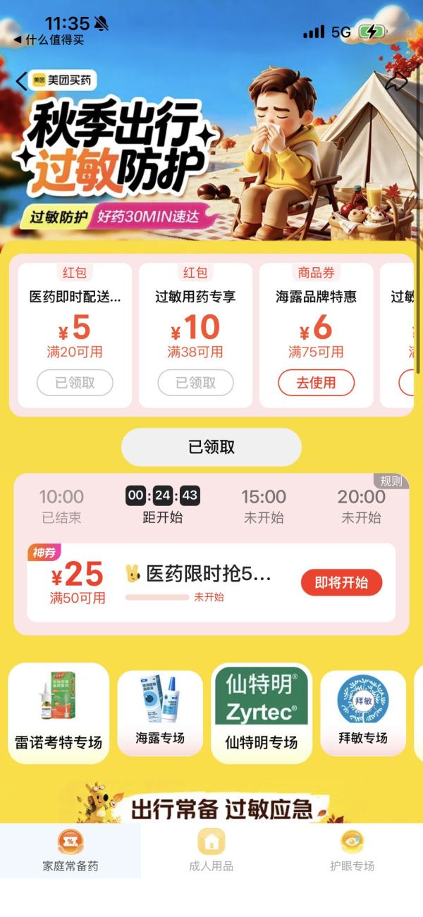 感康 布洛芬缓释胶囊0.3g*6粒*2板/盒