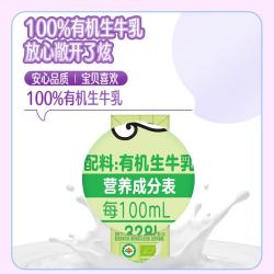 QQ星 A2β-酪蛋白有机儿童纯牛奶125ml*28盒
