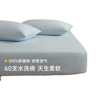 铭都 60支纯棉床笠 浅兰 135cm*200cm 笠高30cm