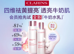 娇韵诗 美白 女士水乳防晒  透亮防护体验礼