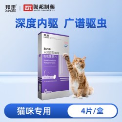 邦崽 猫用内驱宠力邦双羟萘酸噻嘧啶吡喹酮片驱虫药杀线虫绦虫正品