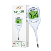 88VIP：海氏海诺 电子体温计家用婴儿人体精度软头温度计专用腋下口腔