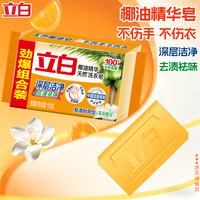 立白 洗衣皂透明皂 椰油皂101g