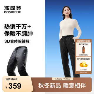 波司登 26早秋新款90绒羽绒裤男女情侣同款加厚保暖舒适裤子B260445990DS