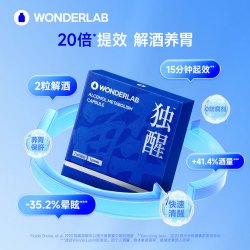 万益蓝 奶蓟草护肝片 水飞蓟养肝排毒清肝调理解酒药加班熬夜应酬去肝火 独醒解酒胶囊2粒