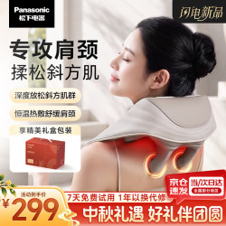 Panasonic 肩颈按摩仪颈椎按摩器肩颈肩部斜方肌腰背部热敷2026年新款全身揉捏按摩