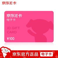 京东E卡 100元面值 电子卡 心意卡 JOY主题卡面/礼品卡/购物卡/提货卡/礼品