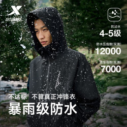 特步 羽翼冲锋衣新款防风防泼水夹克薄外套男户外运动钓鱼服上衣 正黑色-0093 L