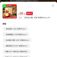 订单截图缩略图