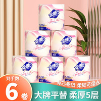 金博仕 卷纸加厚有芯卷纸湿水不易破150g/卷*6卷