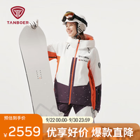 坦博尔 鹅绒羽绒服女短款 云海晚霞 S (165)