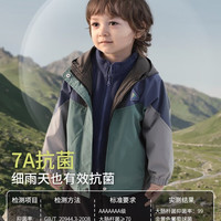 巴厘小猪 男童冲锋外套 三合一儿童外套