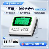 凌远 中频治疗仪脉冲理疗电疗器针灸疏通经络中医院用家用按摩同款