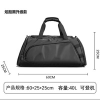 ReeYee 男士多功能旅行包R1 炫酷黑 升级款