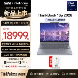 ThinkPad 联想ThinkBook16p笔记本电脑Ultra 9 290HX/32G/1TB/RTX5060