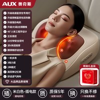 奥克斯 中秋节礼物奥克斯颈椎按摩神器腰背部枕全身自动肩脖子揉捏疏通仪