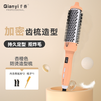 千艺 直发梳负离子 【闺蜜好美栏目推荐】液晶电梳子护发蓬松神器 卷直两用直板夹卷发棒旅行便携