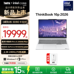 ThinkPad 联想ThinkBook16p笔记本电脑Ultra 9 290HX/32G/1TB//RTX5070