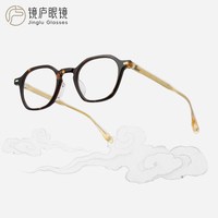 依视路 钻晶X4钻晶1.60镜片+配镜庐国风钛镜框
