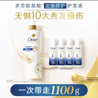 88VIP：多芬 丝滑柔顺仿生氨基酸护发素女柔顺顺滑毛躁干枯 700g*1瓶+100g*4瓶