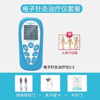 佳健 电子针灸治疗仪2-2型电脉冲低频便携理疗舒筋活络穴位电疗器