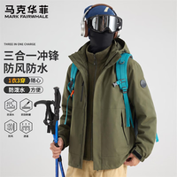 马克华菲 冲锋衣男三合一2026新款秋冬季运动夹克户外登山外套