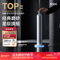 3004 智能香薰机持久留香家用商用别墅大平台香氛机轻奢静音扩香灯礼盒 H5S苹果银+自带雪松*1