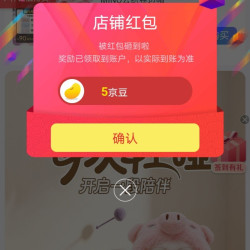 京东幻之诺诺AI玩具京东自营旗舰店关注5京豆，签到10天18京豆