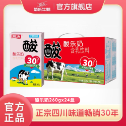 菊乐 四川菊乐酸乐奶260g含乳饮料24盒整箱早餐饮品儿童早餐