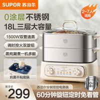 苏泊尔 电蒸锅ZN30FK1069
