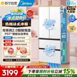 美的 508Pro可爱多法式多门60cm MR-508WUFPZE 星尘白
