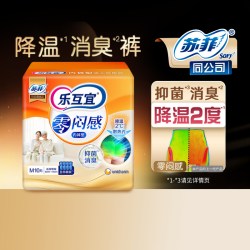 Lifree 成人拉拉裤 穿脱自如款 M10片