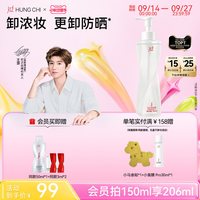 移动端：红之 不纠结第二代卸妆油可卸防晒温和清洁官方正品