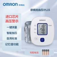 欧姆龙 血压计高血压家用测量仪高精准正品医院专用电子测血压仪器
