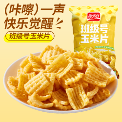 盼盼 班级号玉米薯片 芝士咸香酥脆款 225克 整袋装