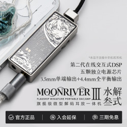 水月雨 水解3式 MOONRIVER3 无损解码耳放HiFi发烧TypeC转接小尾巴