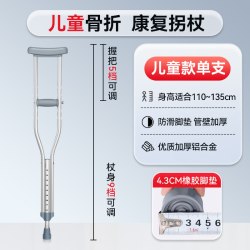 可孚 腋下拐杖儿童骨折康复走路神器轻便小孩助行器双拐医用青少年