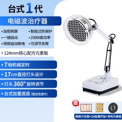 艾享 医用红外线理疗灯烤灯理疗器家用医疗专用神灯烤电红光治疗仪