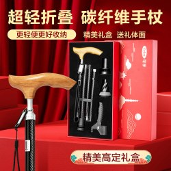 可孚 碳纤维拐杖老人防滑轻便拐棍伸缩折叠手杖康复走路高端礼盒