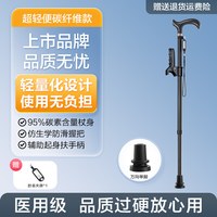 可孚 拐杖老人防滑骨折医用四脚助步伸缩手杖老年人扶手拐棍碳纤维