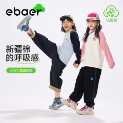 EBAER 童装儿童长袖T恤2025秋季新款男女童插肩袖上衣 凌镜粉 120